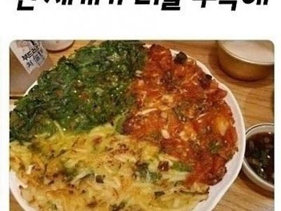 전 세개가 너를 주목해~