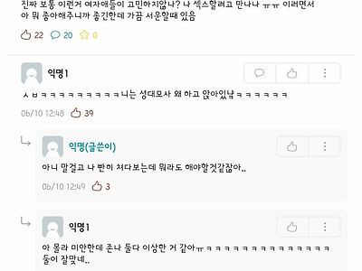 여친이 나보다 그걸 더 좋아한다