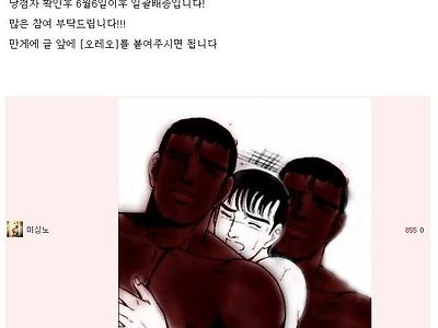 오레오 의인화 우승작