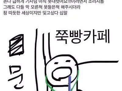 지하철에서 이러고 잠.. 쪽팔려서 죽고싶다