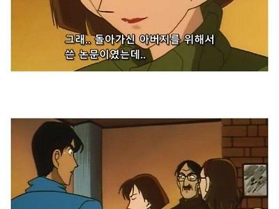 대학원생이 교수를 죽인 이유