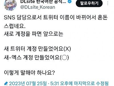 혼란에 빠진 트위터 근황