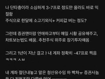 증권맨 만나고 계좌가 달라짐