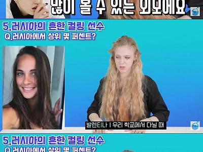 현지인이 말하는 러시아 미녀 기준