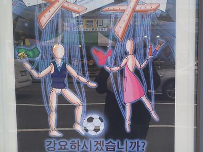 잘 그렸더고 생각하는 양성평등 포스터