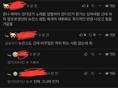 ㅋㅋㅋㅋ 진짜 육수놈들인지 잠입 여초년들인진 모르겠지만