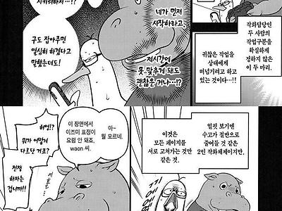 어느 떡인지 작가 콤비가 일하는 방식