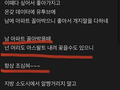 동탄 아파트 주민들 근황