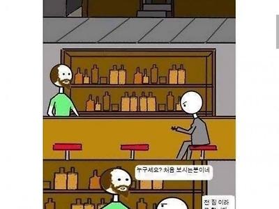 매우 논리적인 만화