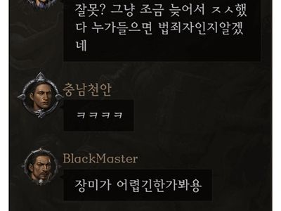 디아블로 이모탈.. 아재들의 싸움.jpg