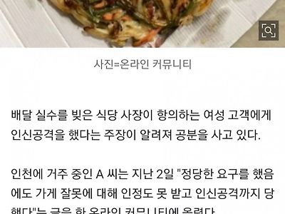 역대급 패기를 자랑하는 사장님