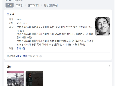 네이버에 감독 후보를 검색해보니
