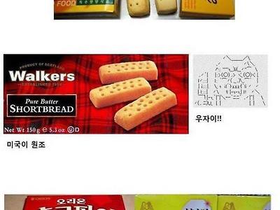 니들도 일본꺼 베꼈잖아