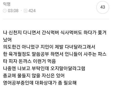 신천지도 거르는 여자