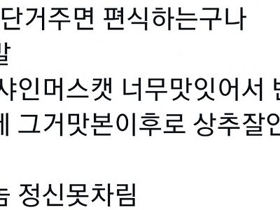 달팽이도 미각이 있다