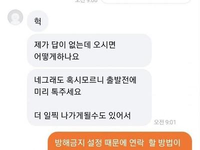 혈압주의) 평화로운 당근 나라