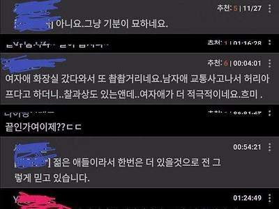 병실 입원중인데 옆침대에서 ㅅㅅ중...