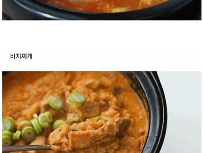 밥에 찌개를 하나만 먹어야 한다면