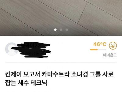 당근마켓에 나타난 색스마스터