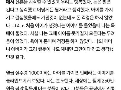 가난해도 애 낳으면 행복하다 vs 대가리꽃밭인 거다