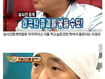 [스압,혈압주의]광우병 촛불집회 한창 당시 깨시민 연예인들과 토크쇼 (f.이경규)