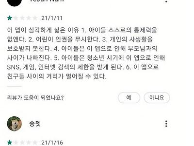 요즘 잼민이들 발작버튼