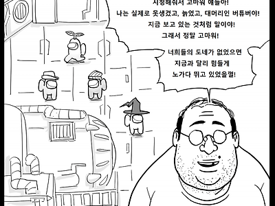 인기 버튜버의 진실.manhwa