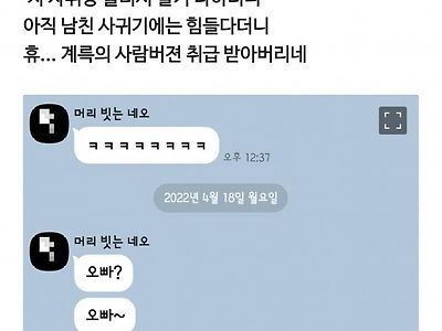 여자친구와 썸타던???? 녀자