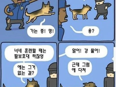 실제로 흔하다는 경찰견 해고 사례.jpg