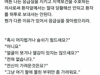 모기에 발휘되는 직업의식