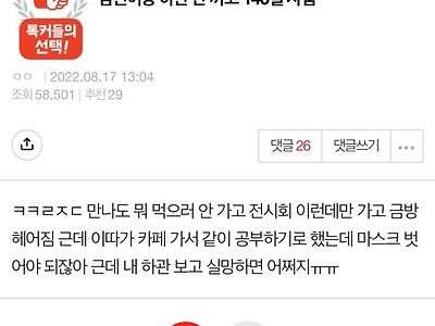 남친이랑 하관 안까고 140일 사귐