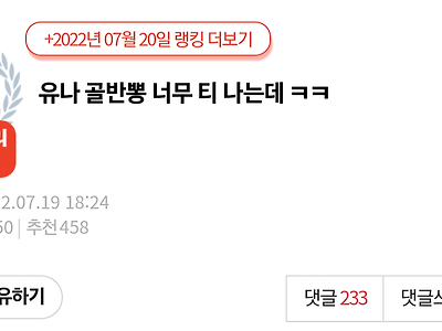 골반뽕이라고 모함당했던 여돌 현상황....mp4
