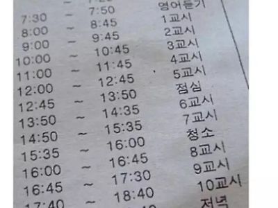 별을 보며 등교하고 별을 보며