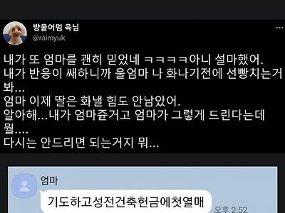 딸이 준 첫 월급을 교회헌금으로 낸 엄마