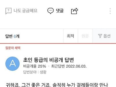 90년생 경험없는 여자 어떤가요.jpg