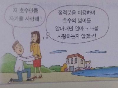 계산적인 여자