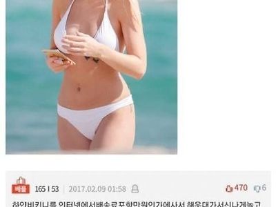 흰색 비키니를 조심해야 하는 이유