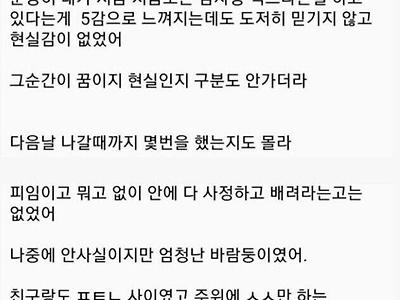 19) 야스에 뒤늦게 눈을 뜬 여자