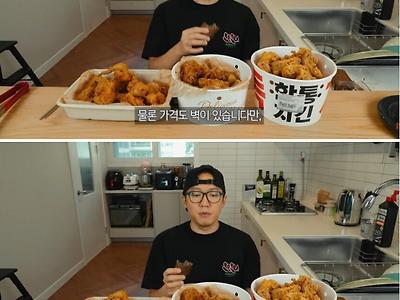 마트치킨이 프차치킨보다 맛 별로라고 했다가 욕먹는 유튜버