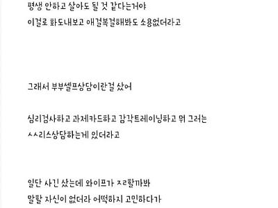 ㅅㅅ리스 해결쉽다는 남편