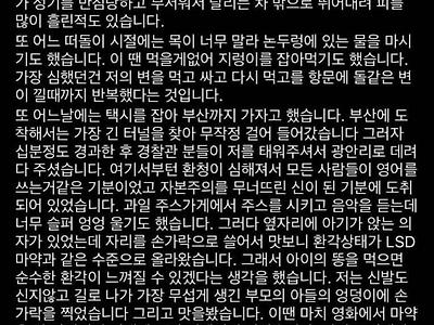 아동 성추행한 래퍼 최하민이 말하는 그동안 말못했던 시련들