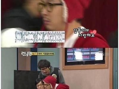 유재석의 거짓말탐지기.jpg