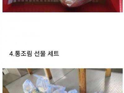 싱글벙글 중소기업 명절선물