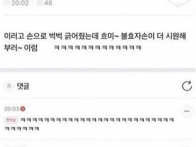 삽시간에 불효녀가 되어버린 사람 ㅋㅋㅋㅋㅋㅋ