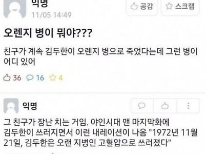 오렌지 병이 뭐야?.jpg