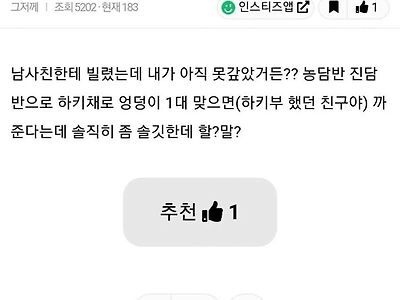 5만원을 몸으로 때운 여자