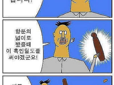 ㅎㅂ)세기의 명작 귀귀 Manhwa