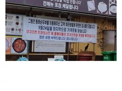 순두부집 둘째 아들 근황