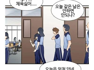 꼬와? 한판뜰까?.manhwa
