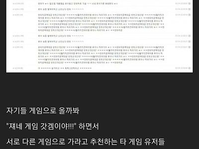 핵사태 터지고 다시 늘어난 메이플 난민들